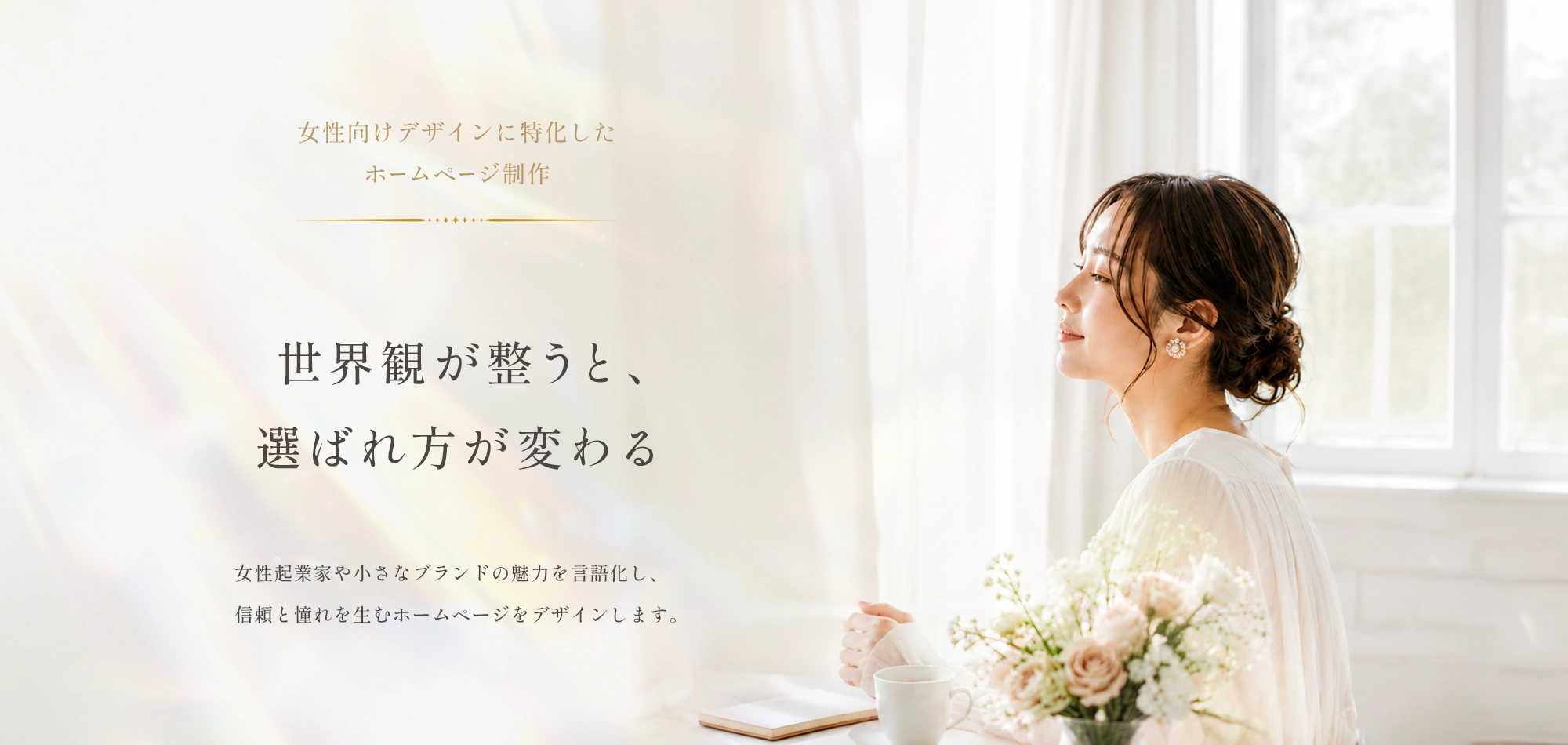 案件獲得用WordPressサイト制作のメインビジュアル